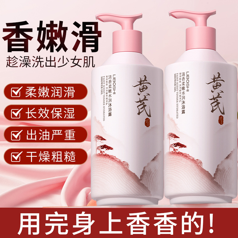 غسول الجسم بالأسترجالوس للاستخ - مراجعة Perfume Fragrance Shower Gel وسعره